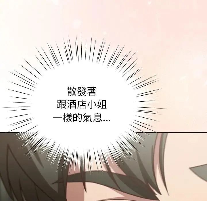 摸魚生存指南第68話