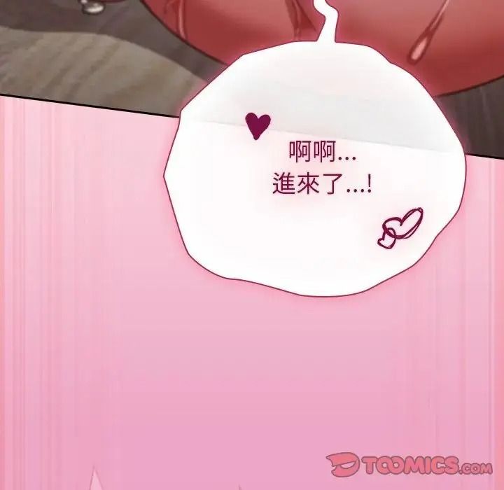 摸魚生存指南第68話