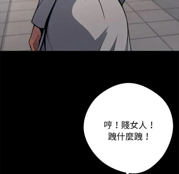 黑道X上班族第78話