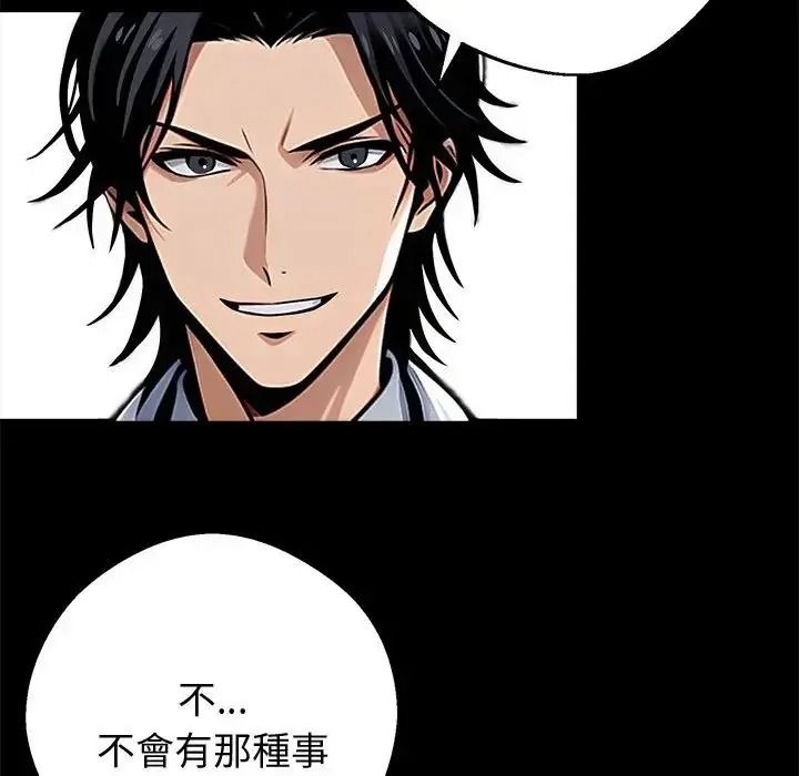 黑道X上班族第78話