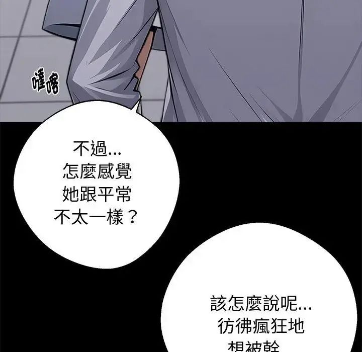 黑道X上班族第78話