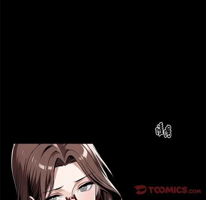 黑道X上班族第78話