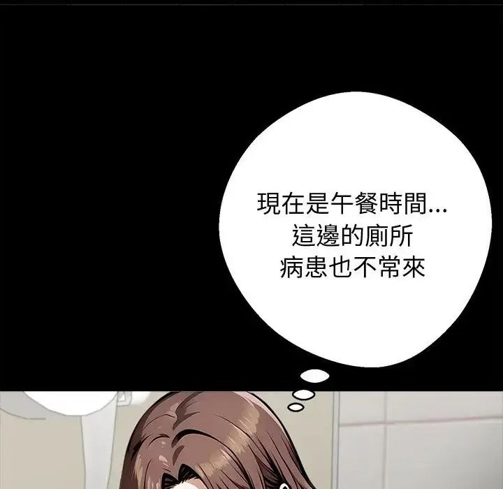 黑道X上班族第78話