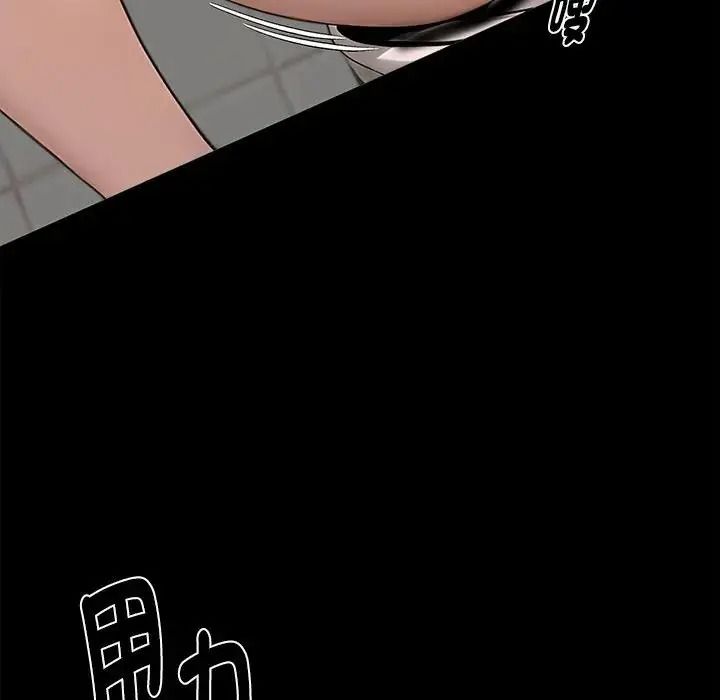 黑道X上班族第78話