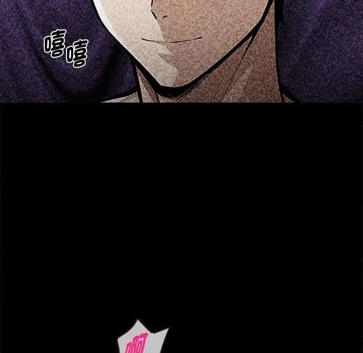 黑道X上班族第78話