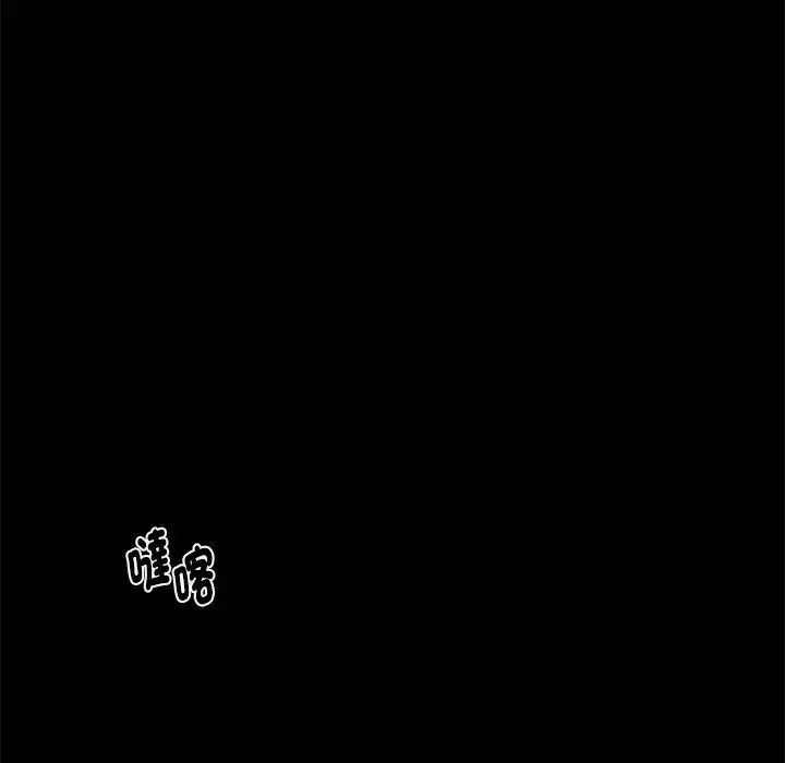 黑道X上班族第78話