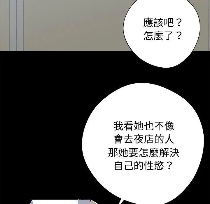 黑道X上班族第78話