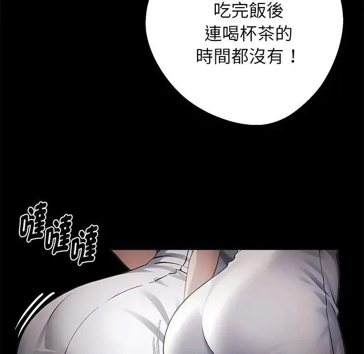 黑道X上班族第78話
