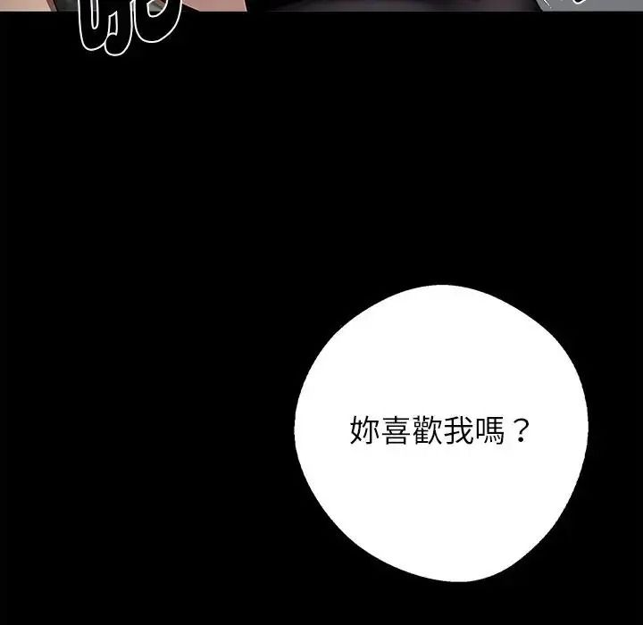 黑道X上班族第78話