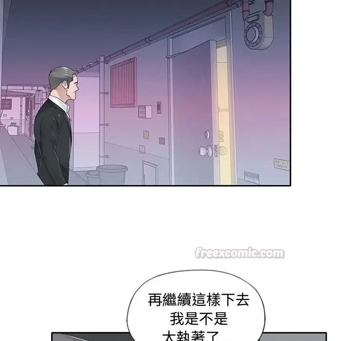 我的专属管家第21話