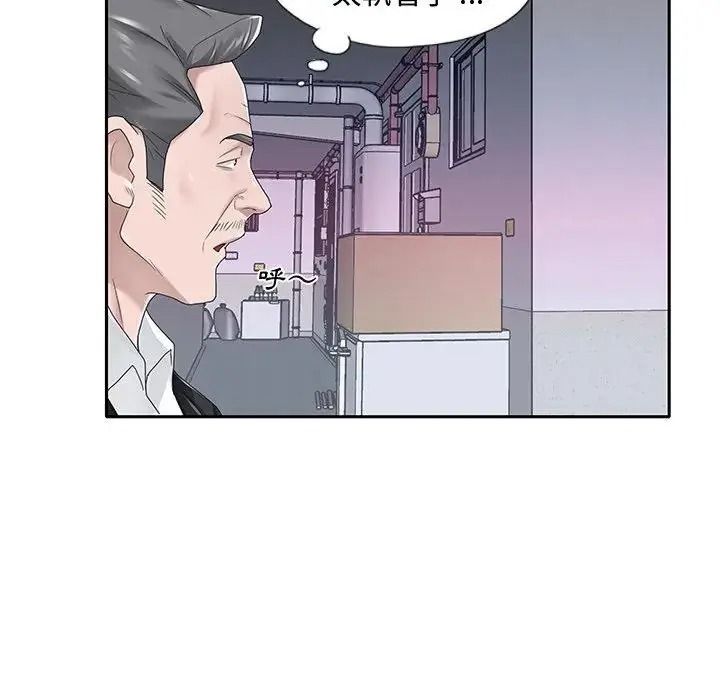我的专属管家第21話