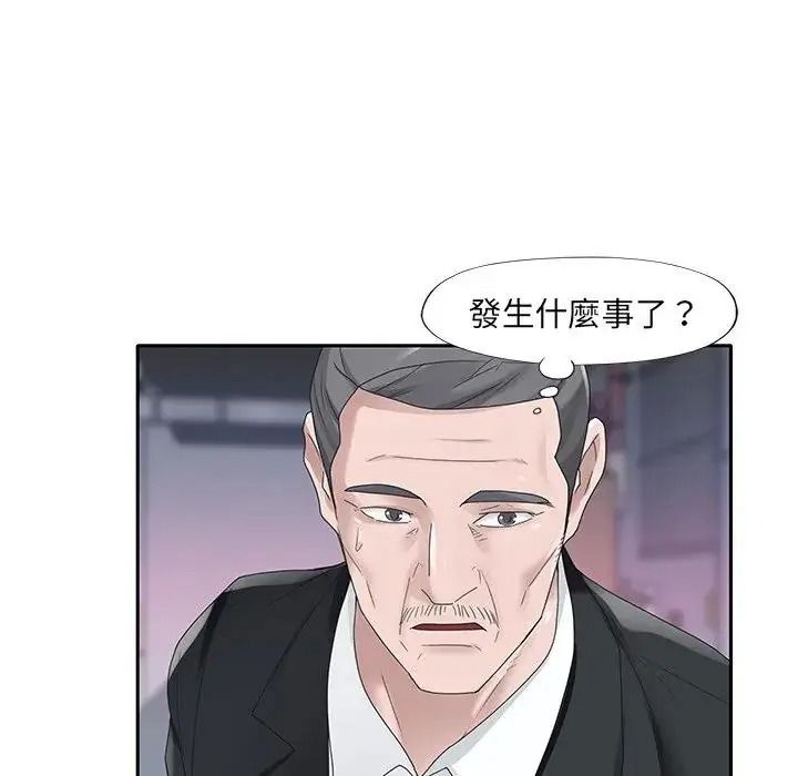 我的專屬琯家第21話