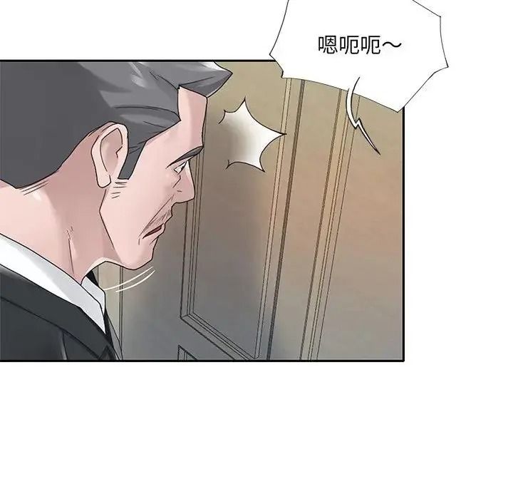 我的專屬琯家第21話