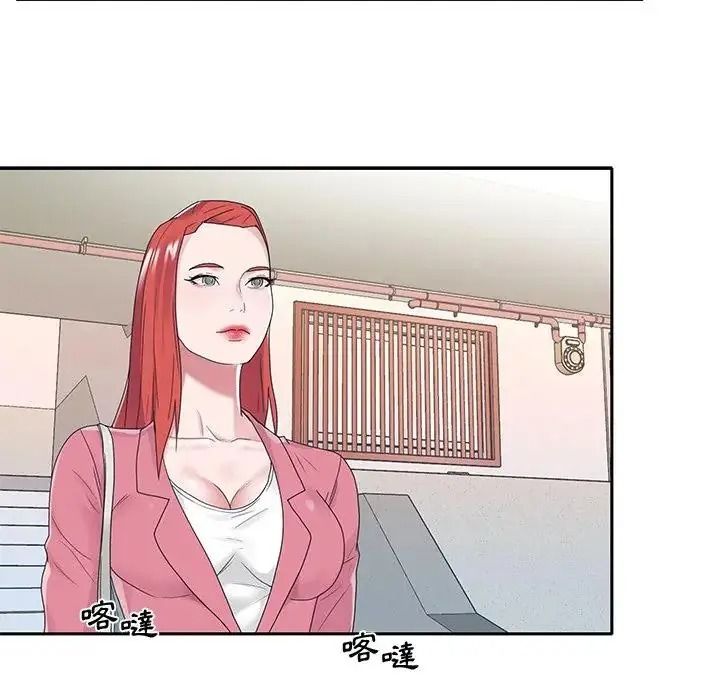 我的專屬琯家第21話