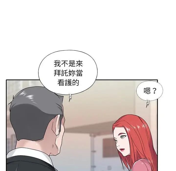 我的專屬琯家第21話