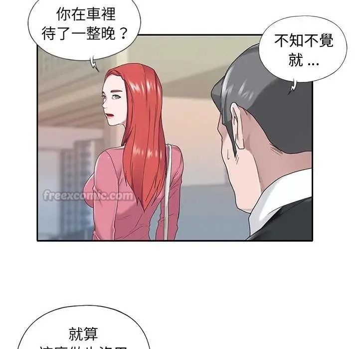 我的專屬琯家第21話