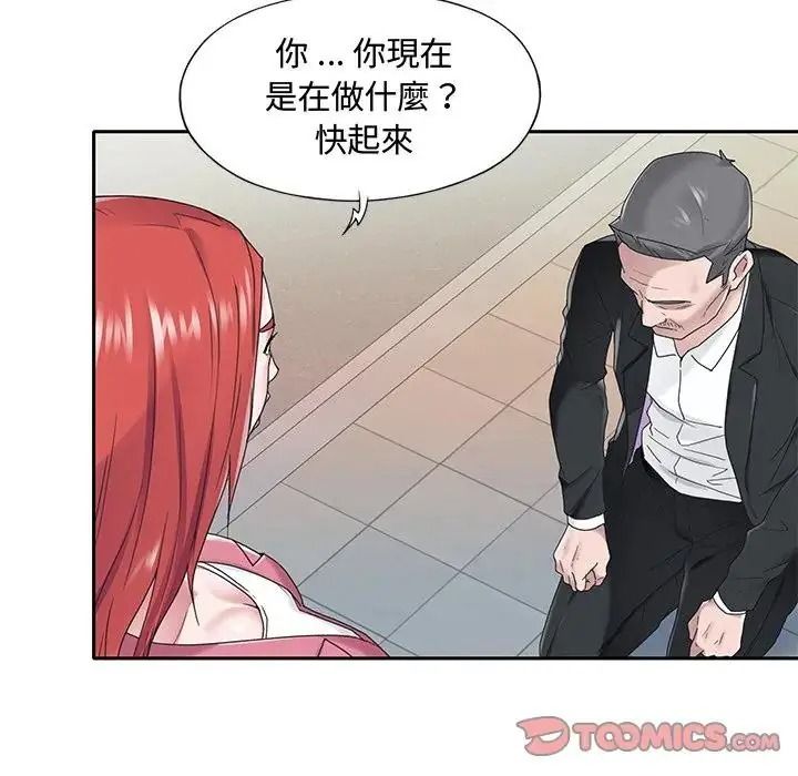 我的專屬琯家第21話