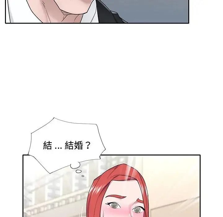 我的专属管家第21話