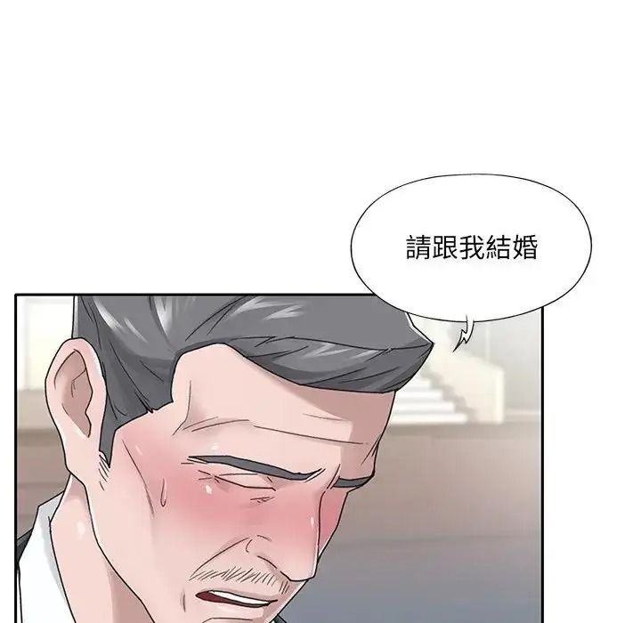 我的专属管家第21話