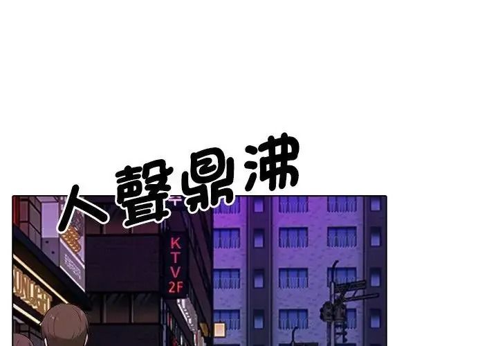 纯洁游戏第9話