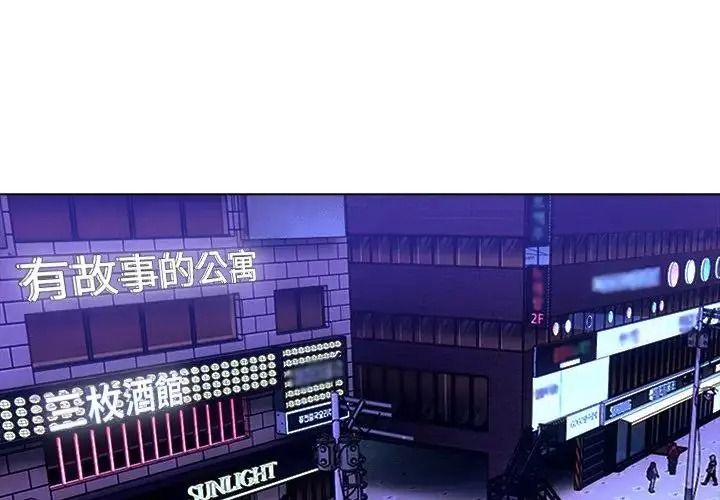 纯洁游戏第9話
