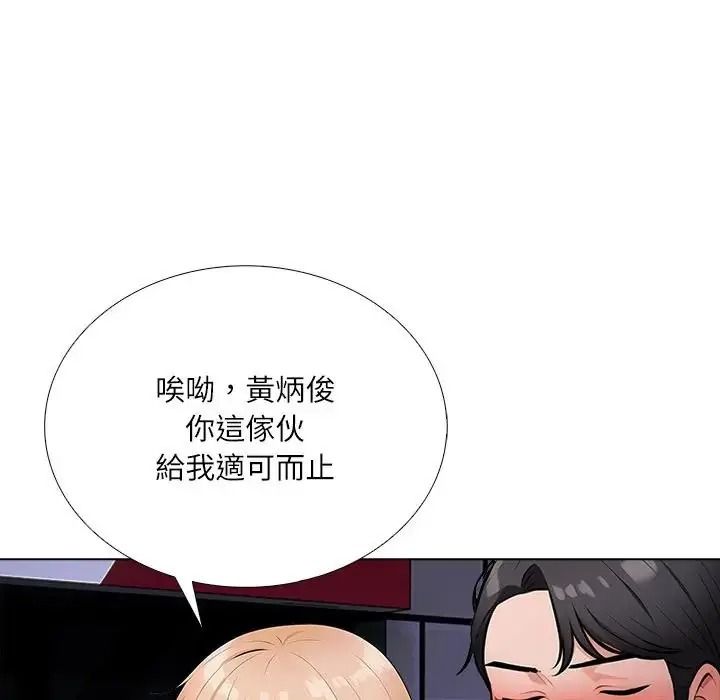 純潔遊戲第9話