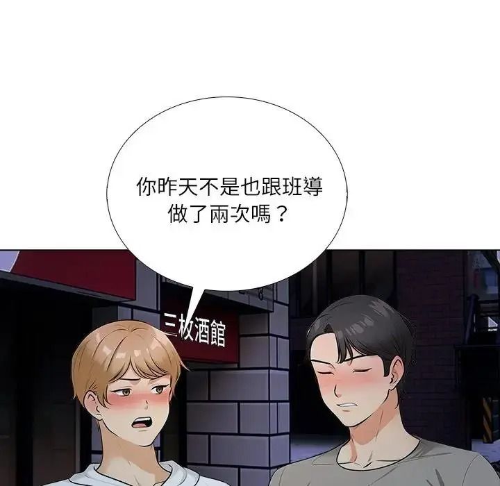 纯洁游戏第9話