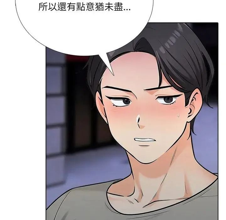纯洁游戏第9話