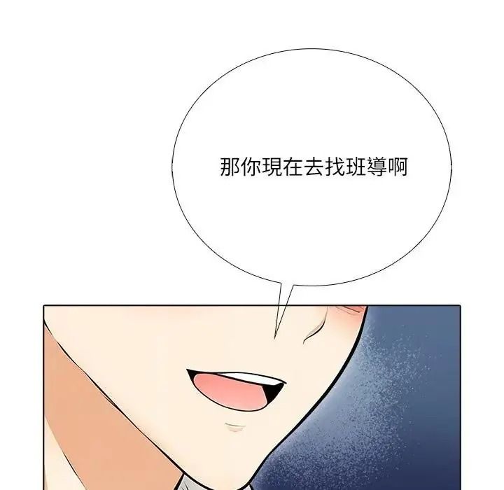 纯洁游戏第9話