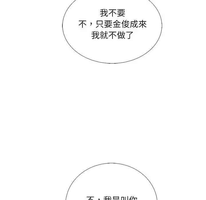 純潔遊戲第9話