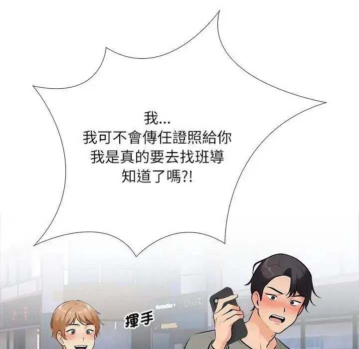 纯洁游戏第9話