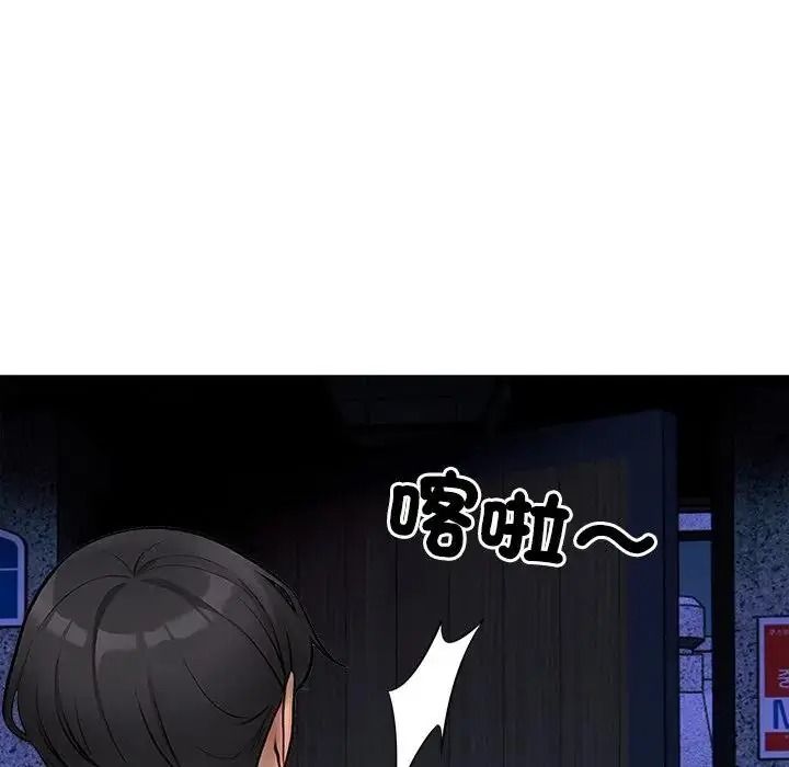 纯洁游戏第9話