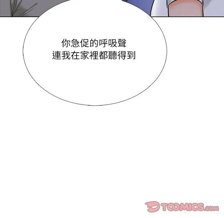 纯洁游戏第9話
