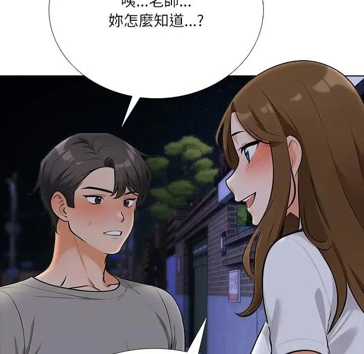 纯洁游戏第9話