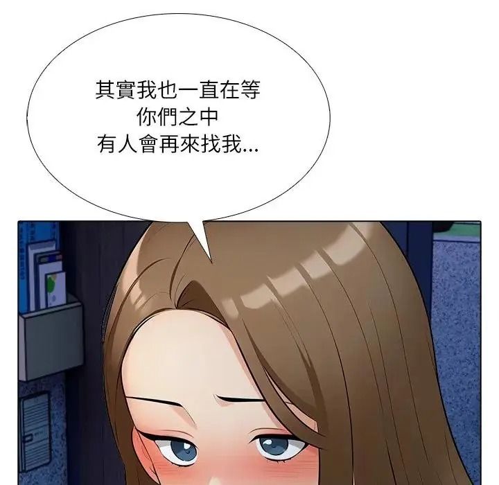 纯洁游戏第9話