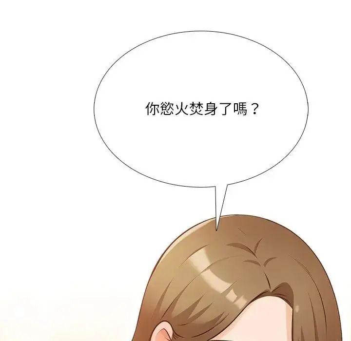 純潔遊戲第9話