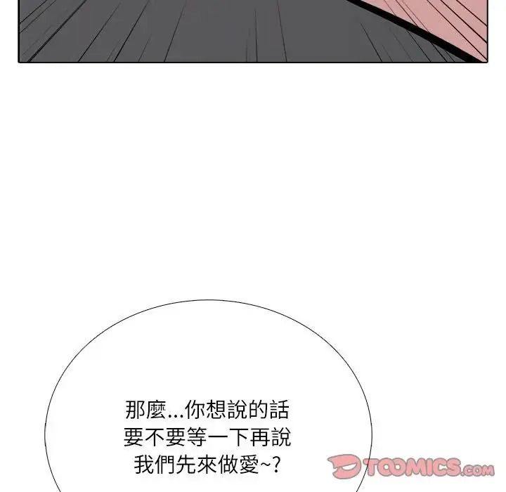 純潔遊戲第9話
