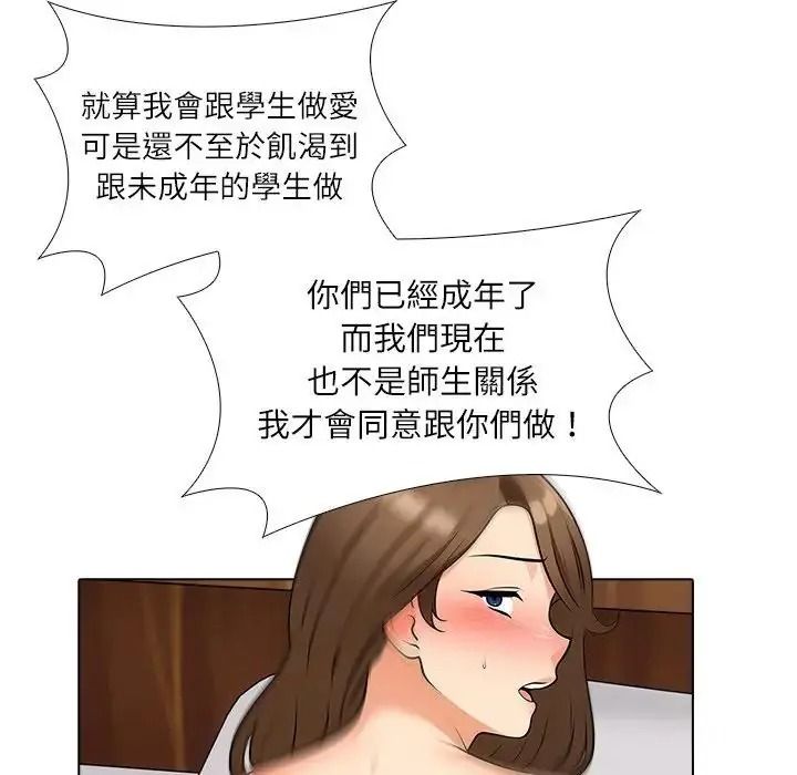 纯洁游戏第9話