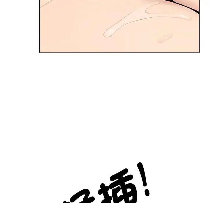 纯洁游戏第9話