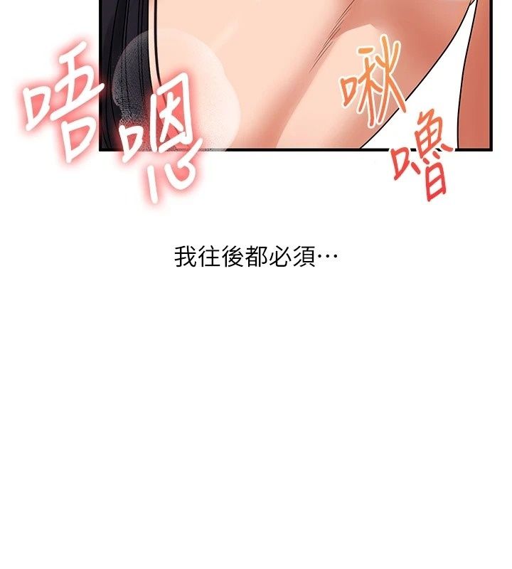 玩轉學姊第127話-鹹濕體位大雜燴