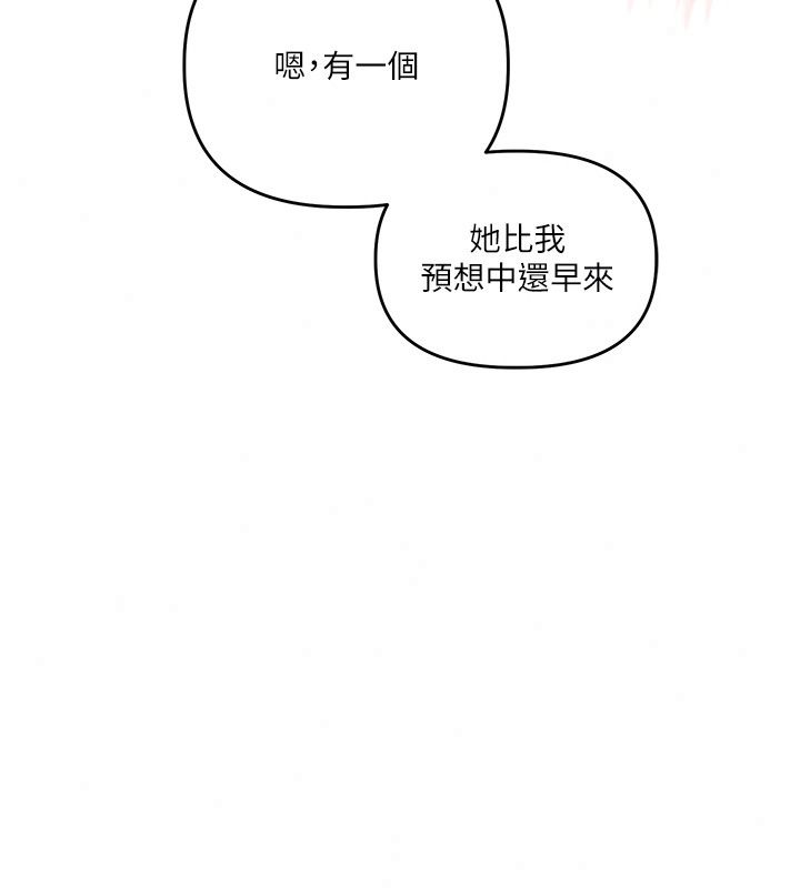 玩轉學姊第127話-鹹濕體位大雜燴
