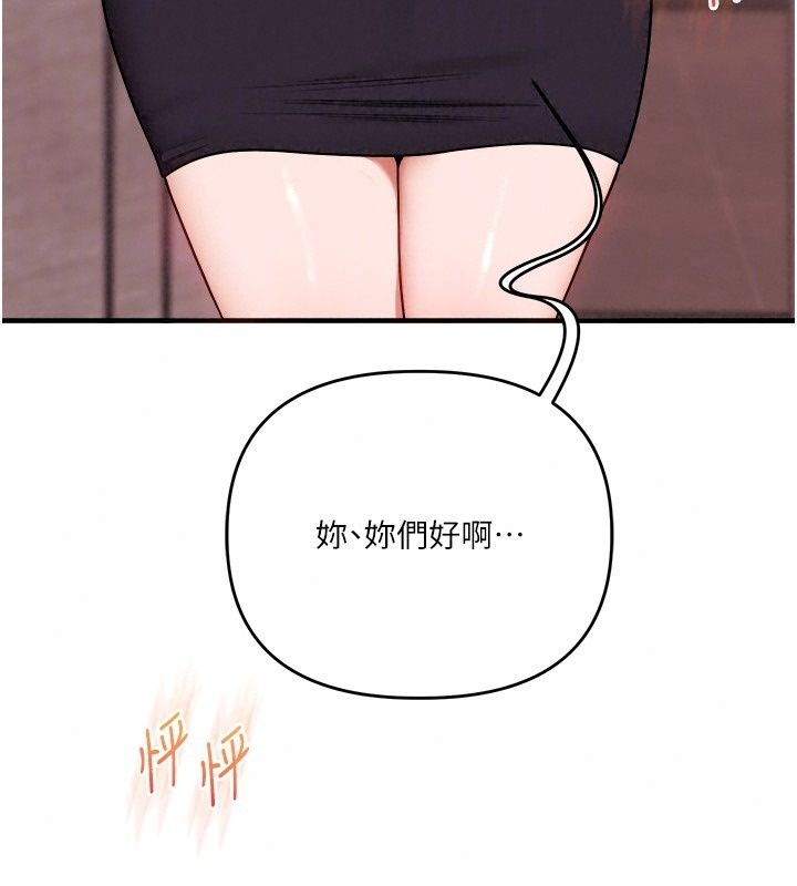 玩轉學姊第127話-鹹濕體位大雜燴