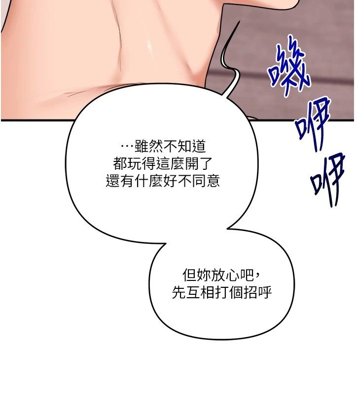 玩轉學姊第127話-鹹濕體位大雜燴
