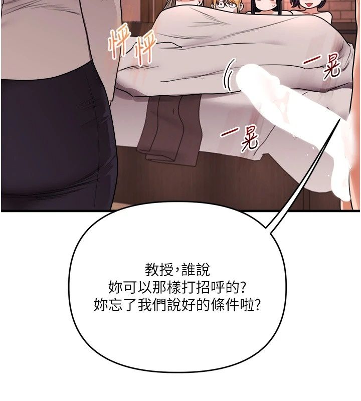 玩轉學姊第127話-鹹濕體位大雜燴