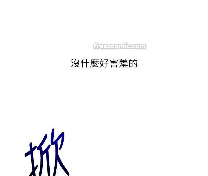玩轉學姊第127話-鹹濕體位大雜燴