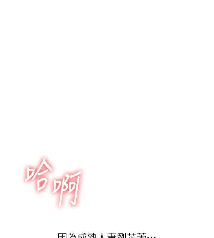 玩轉學姊第127話-鹹濕體位大雜燴