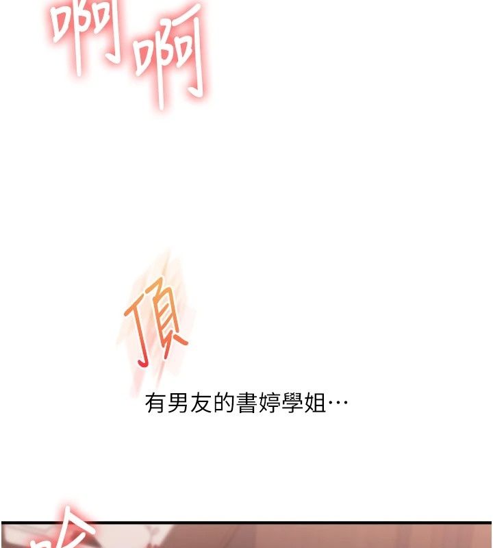 玩转学姊第127話-鹹濕體位大雜燴