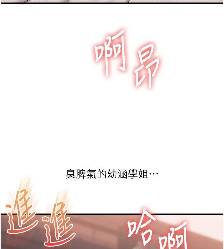 玩轉學姊第127話-鹹濕體位大雜燴