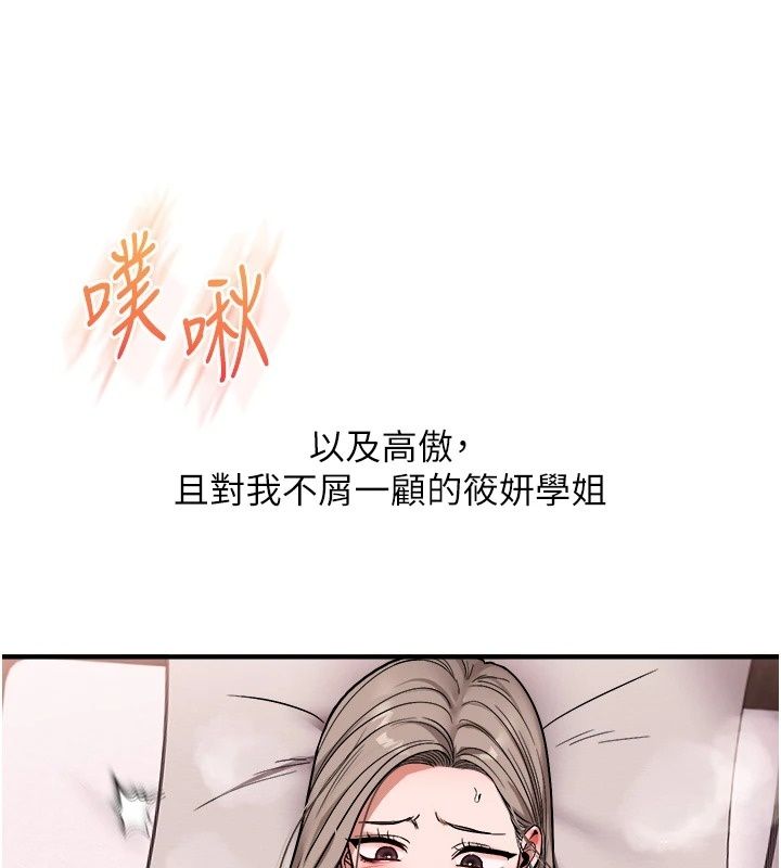 玩转学姊第127話-鹹濕體位大雜燴