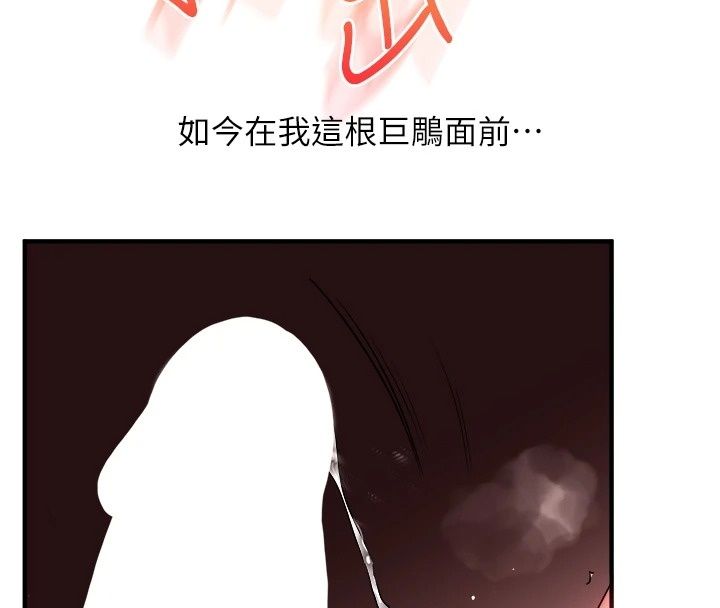 玩轉學姊第127話-鹹濕體位大雜燴
